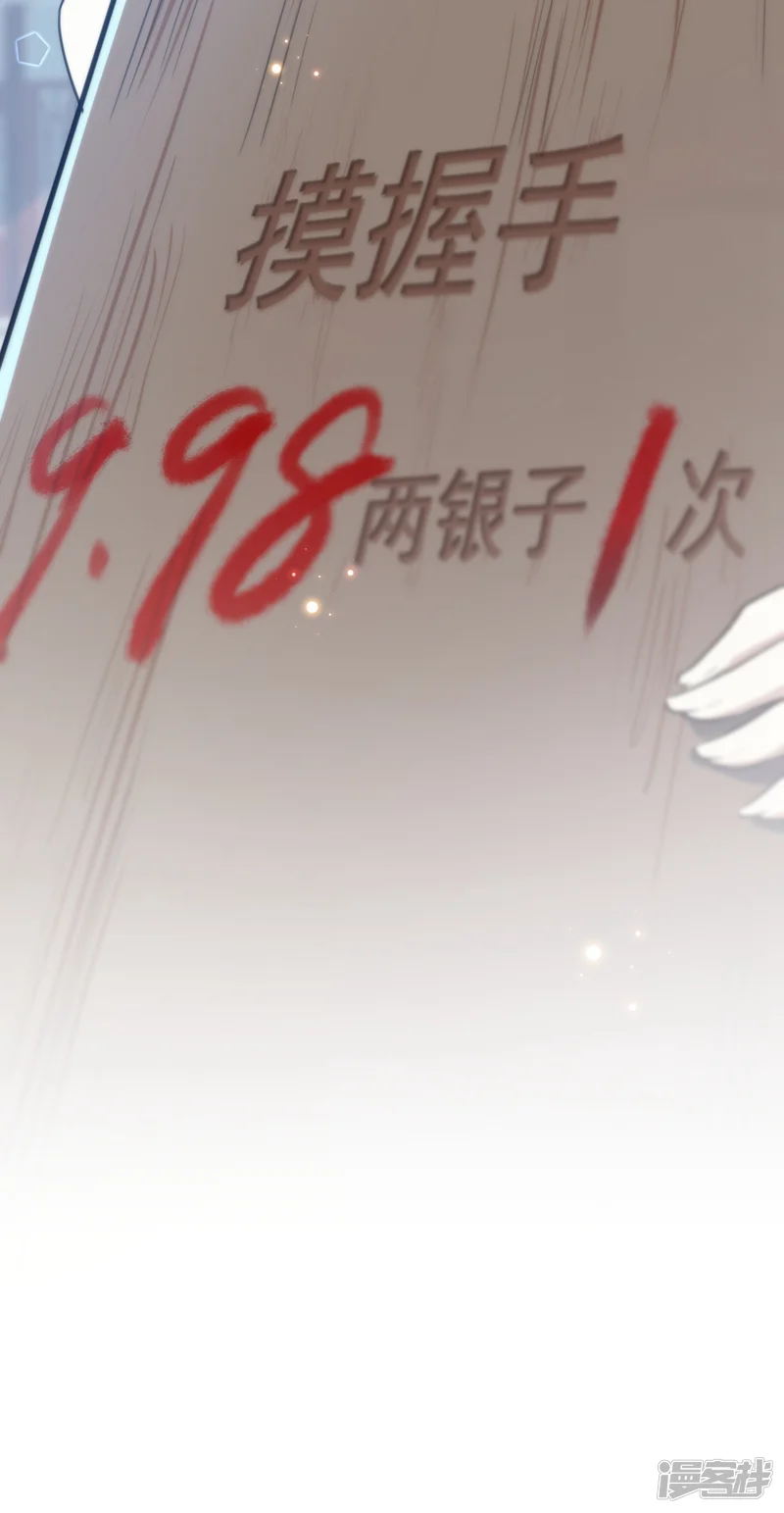 王爷你好帅-第167话 罪该万死！-第35页