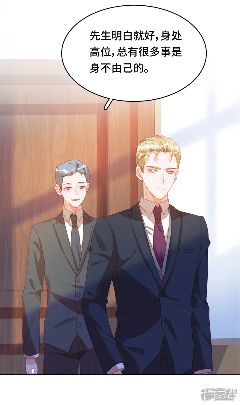 云想之歌-笼中之恋-第2季19话 霸道总裁爱上我？！-第9页
