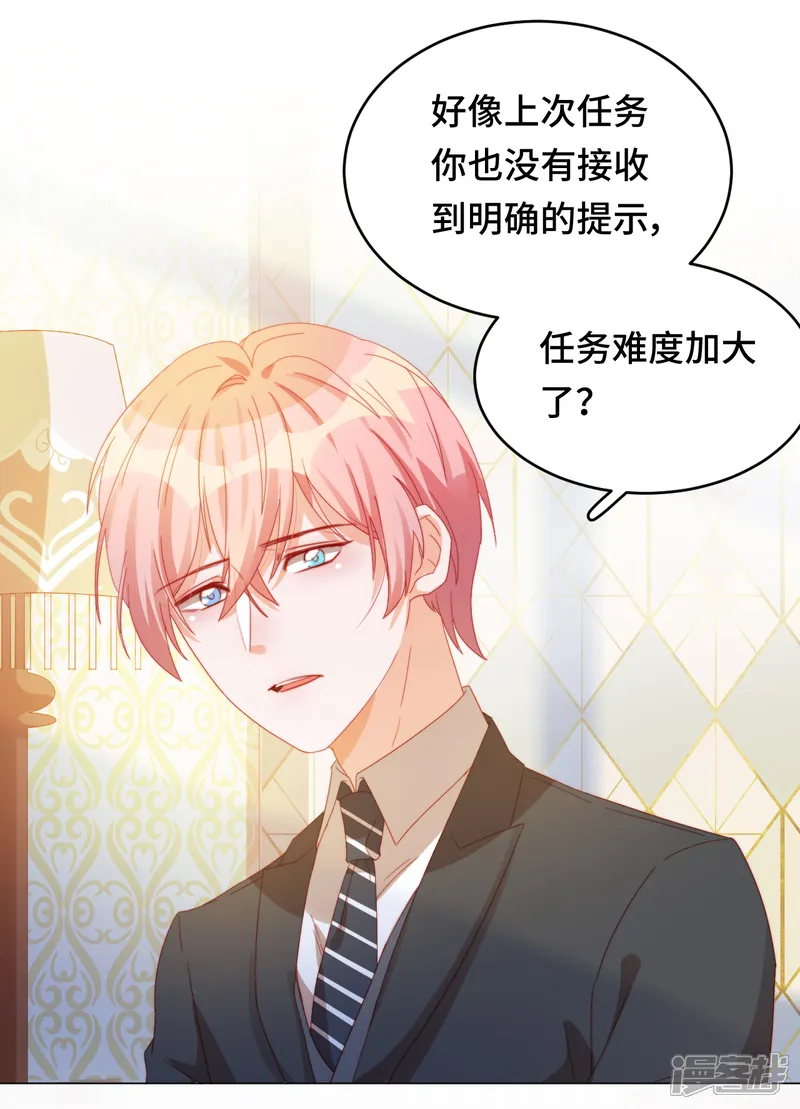 云想之歌-笼中之恋-第2季19话 霸道总裁爱上我？！-第12页