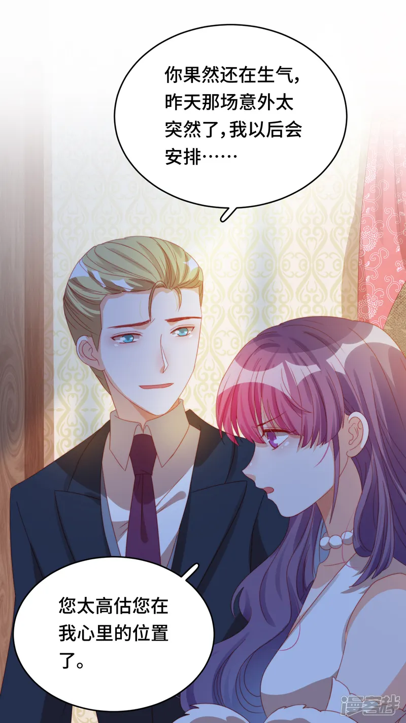 云想之歌-笼中之恋-第2季19话 霸道总裁爱上我？！-第23页