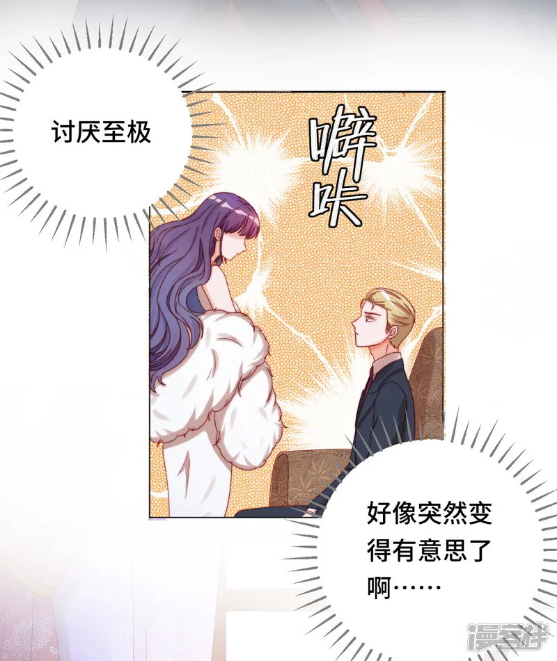 云想之歌-笼中之恋-第2季19话 霸道总裁爱上我？！-第28页