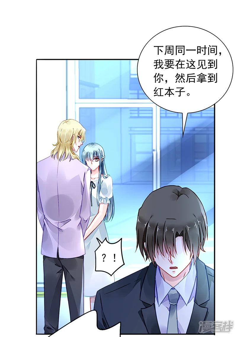落难千金的逆袭-第215话 信任-第6页