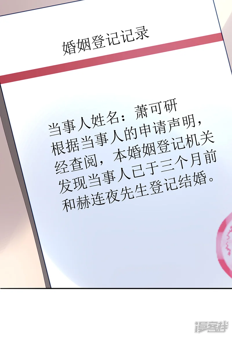 落难千金的逆袭-第215话 信任-第11页