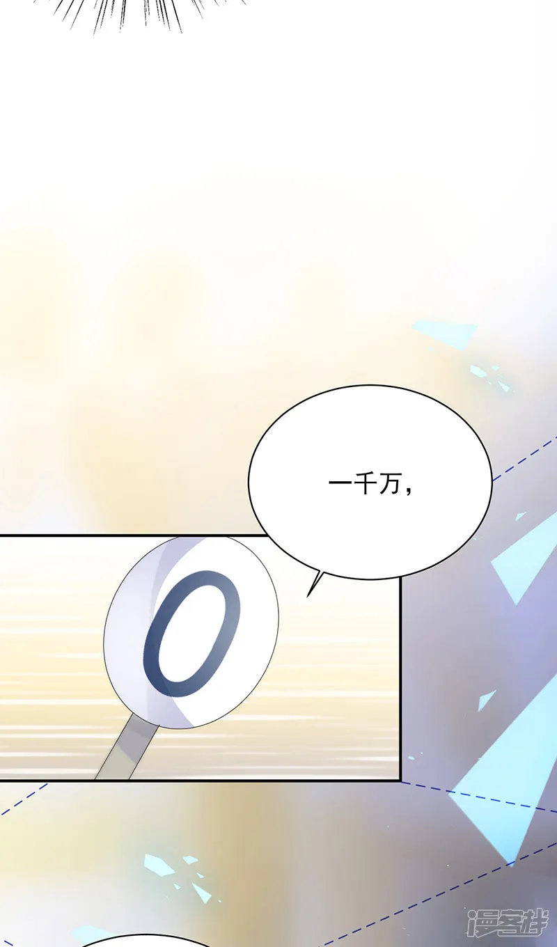 惹上首席总裁-第2季136话-第24页
