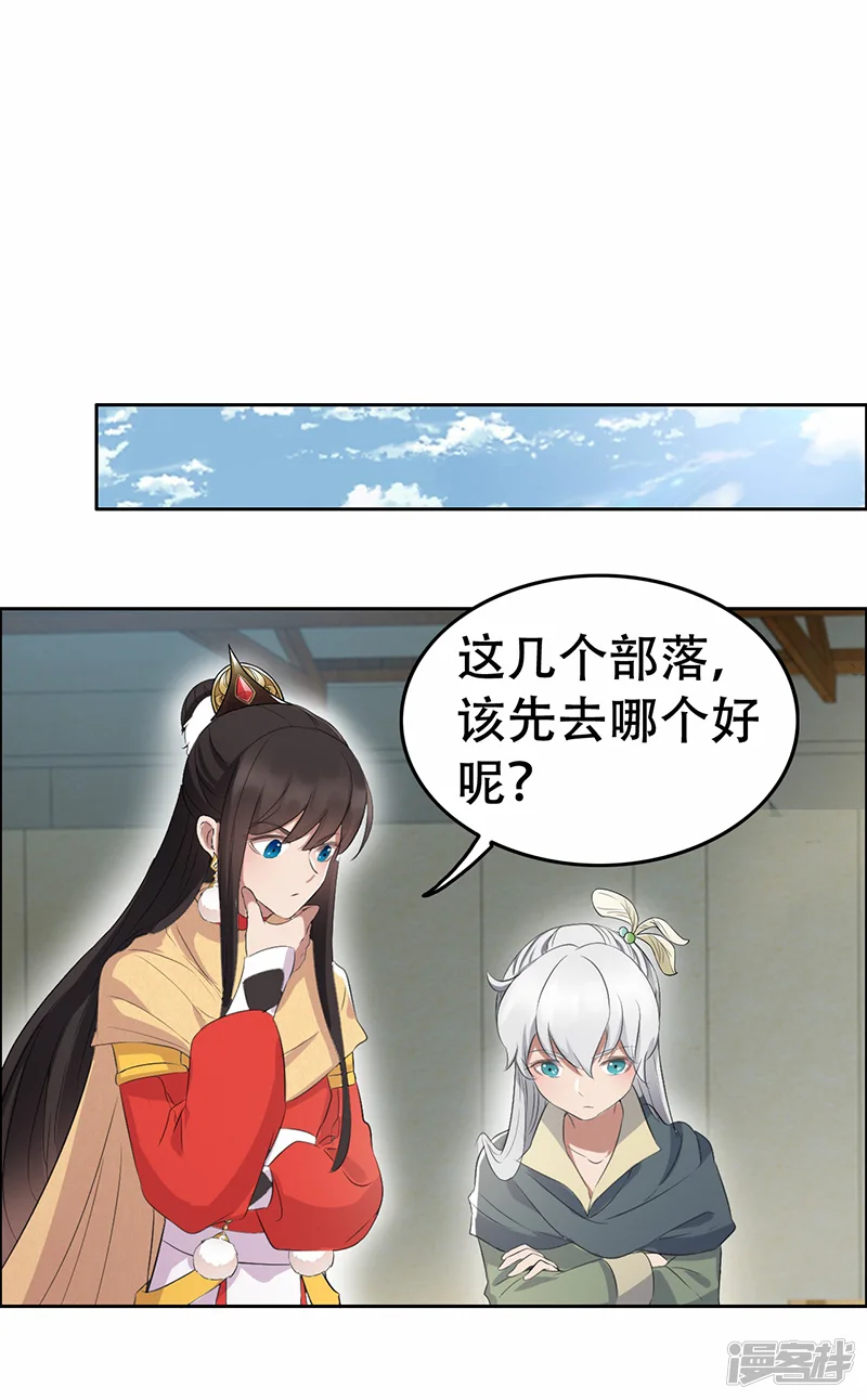 狂女重生：纨绔七皇妃-第197话 隔墙有耳-第20页