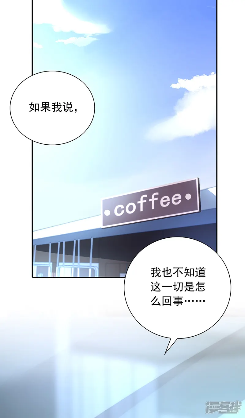 落难千金的逆袭-第216话 始终不够-第2页