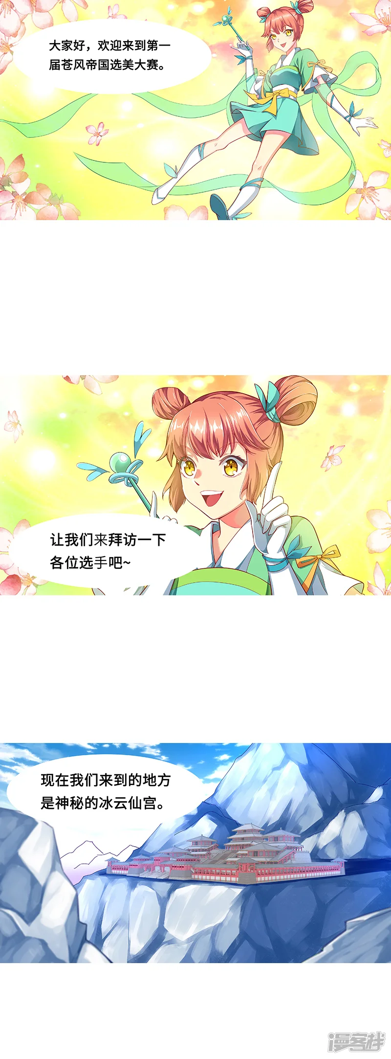 逆天邪神-愚人节番外-第1页