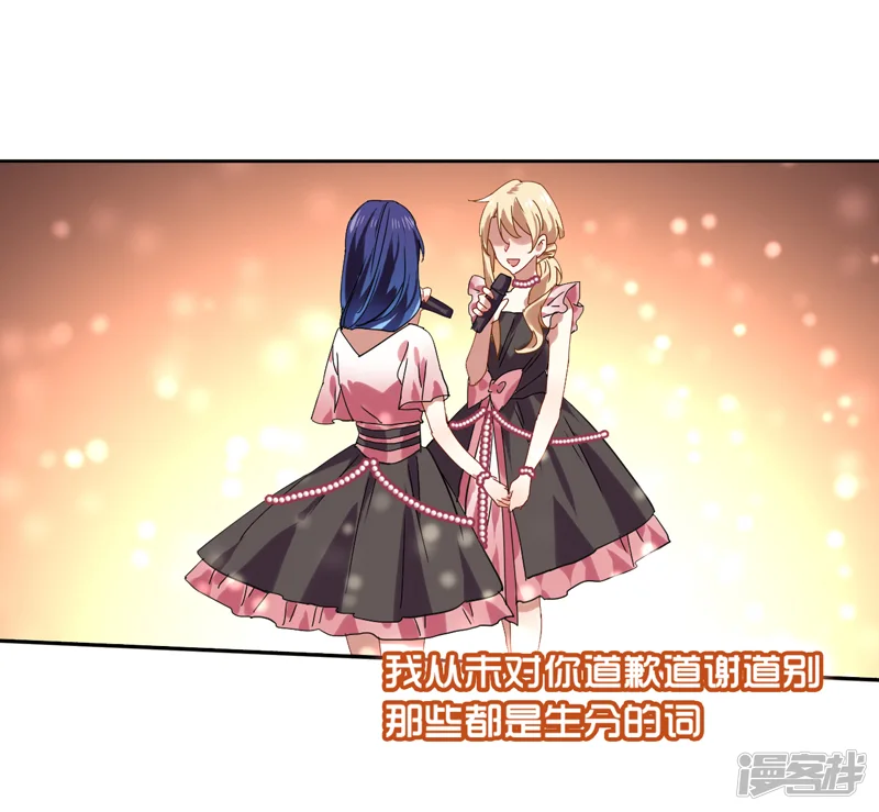 星梦偶像计划-第111话-第14页