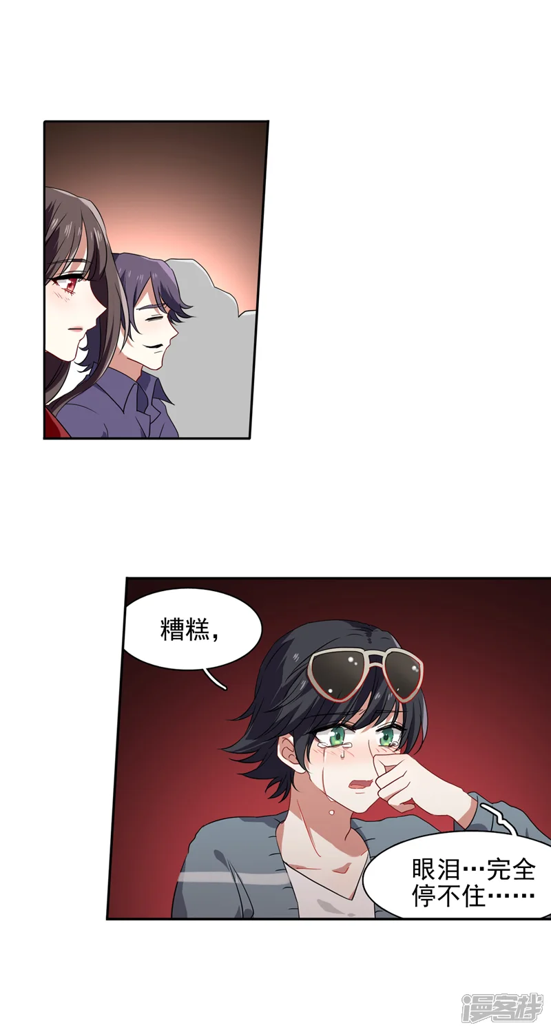 星梦偶像计划-第115话-第10页