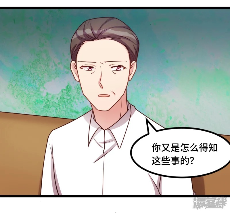 贺少的闪婚暖妻-第228话 双胞胎姐妹-第9页
