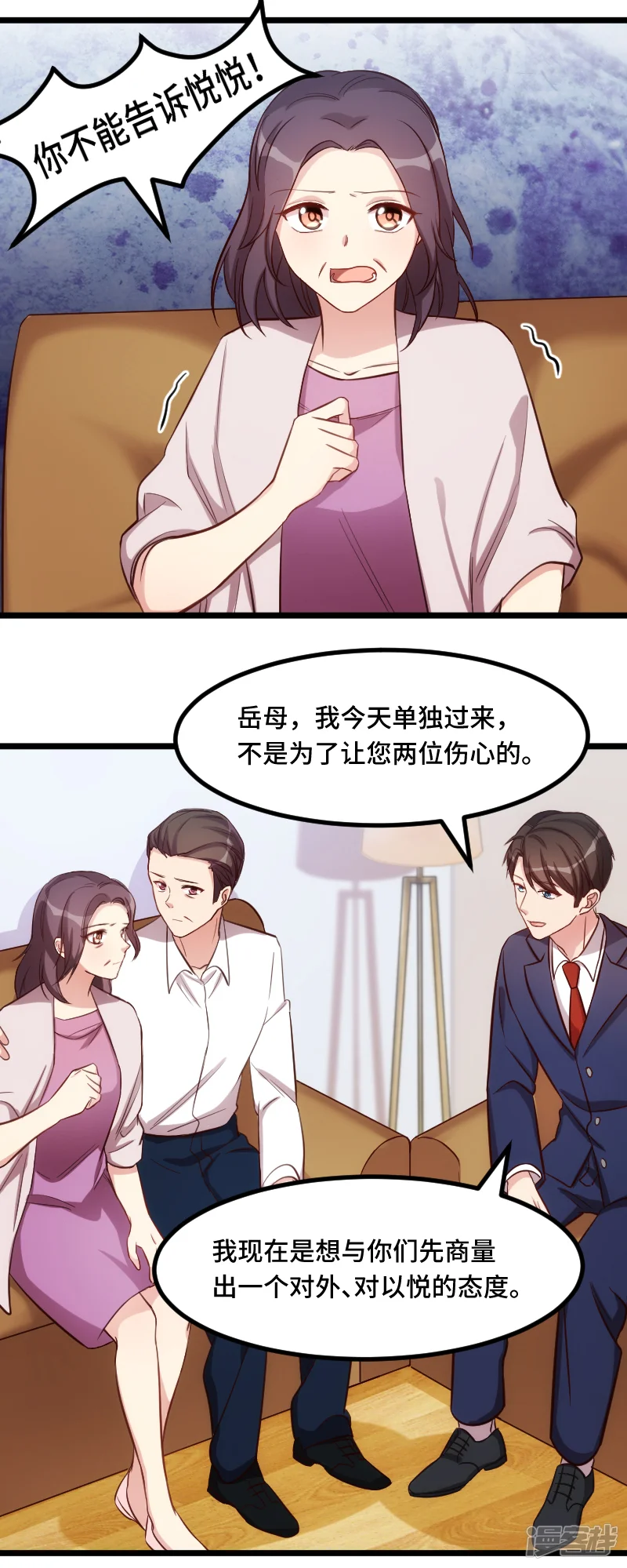 贺少的闪婚暖妻-第228话 双胞胎姐妹-第16页
