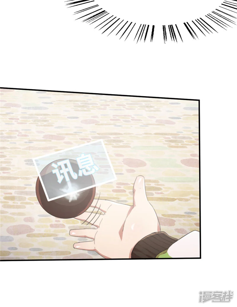 茶叶少女-第30话 粉丝之战1-第16页