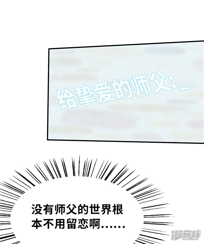 茶叶少女-第30话 粉丝之战1-第17页