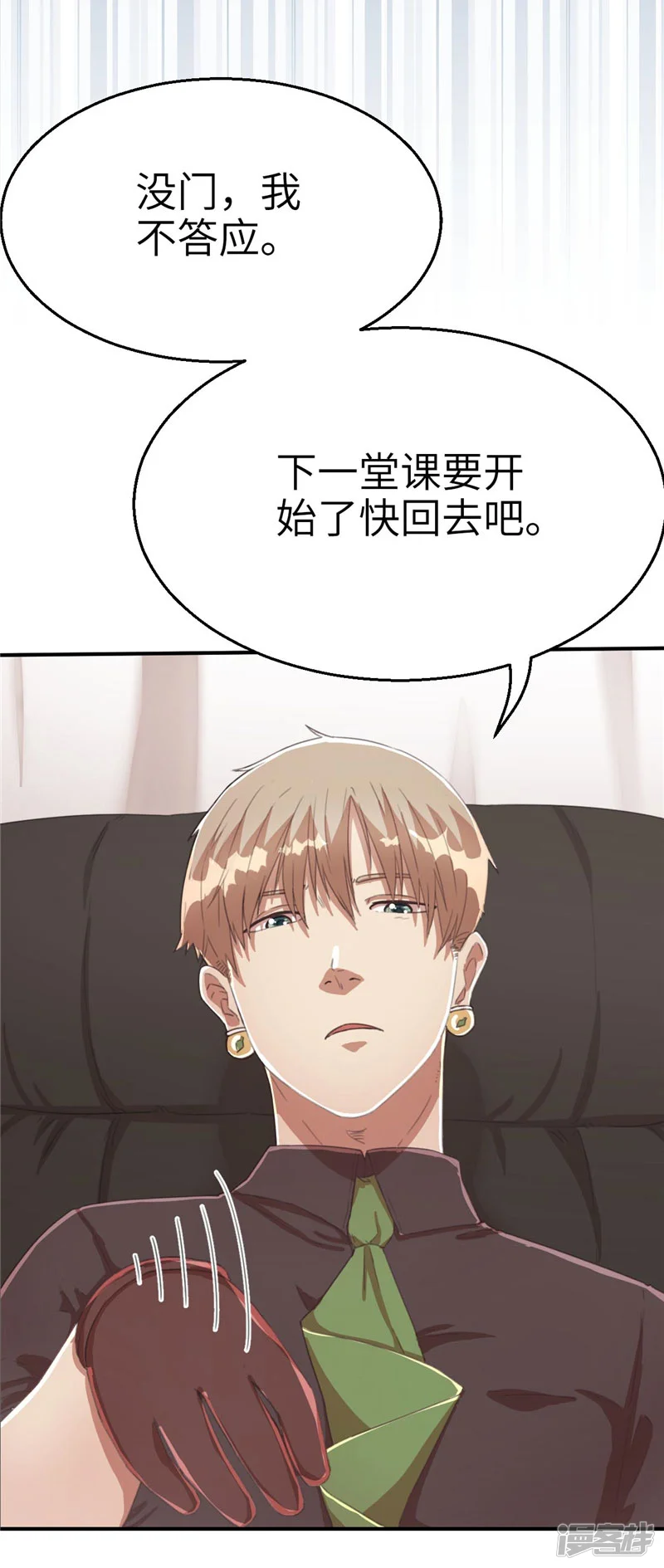 茶叶少女-第58话 我要报名2-第3页