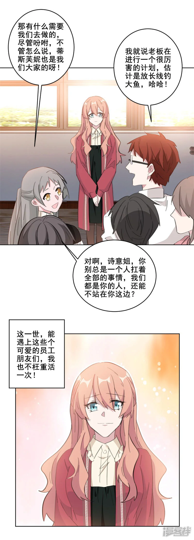 重生暖婚轻轻宠-第121话 我可以帮你离婚-第2页