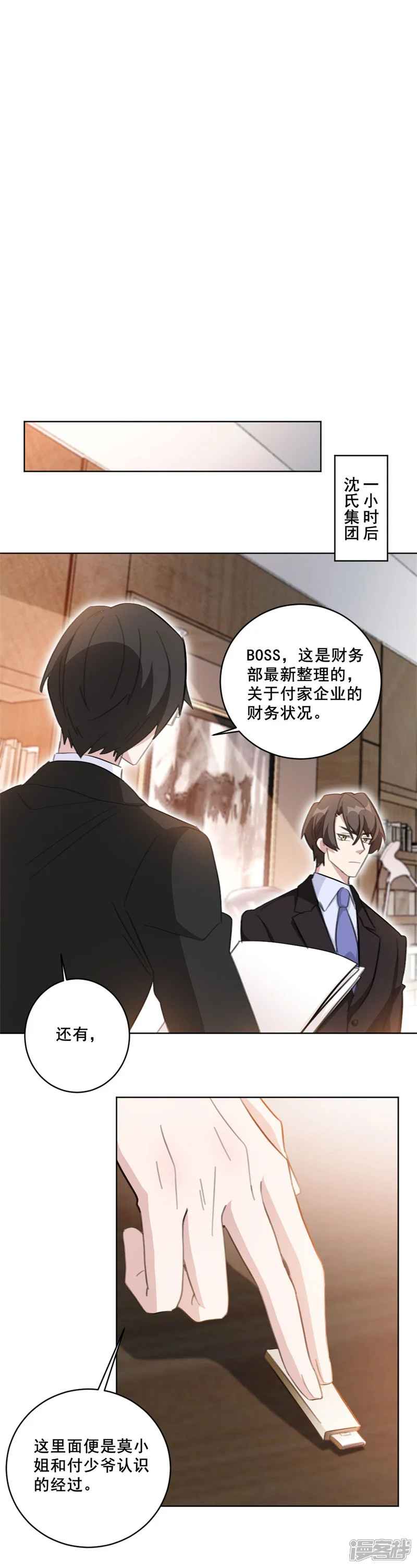 重生暖婚轻轻宠-第121话 我可以帮你离婚-第10页