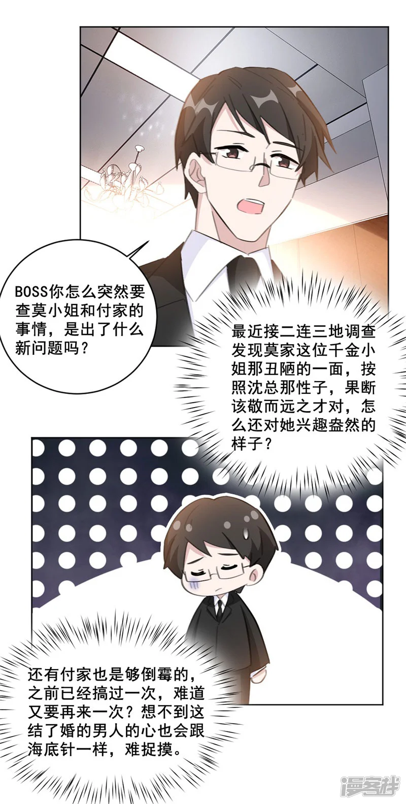 重生暖婚轻轻宠-第121话 我可以帮你离婚-第11页
