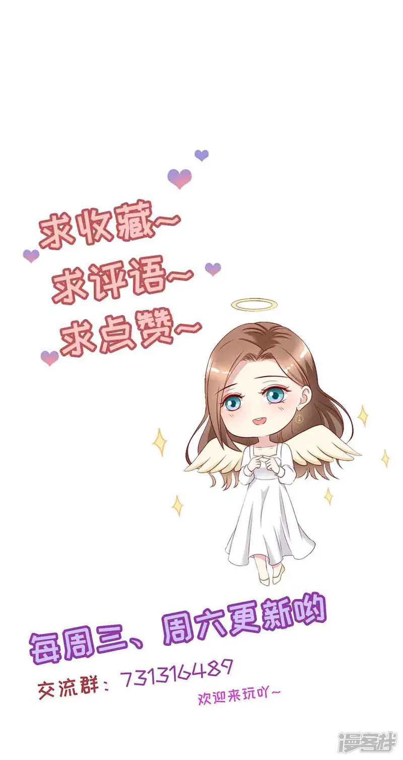 豹系男友的千层套路-第57话 磕cp的小月儿-第26页