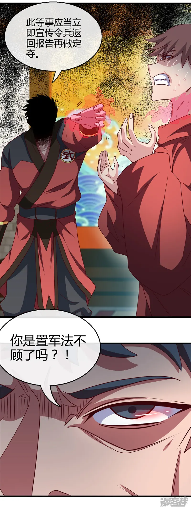 地府我开的-第427话 真相只有一个！-第6页