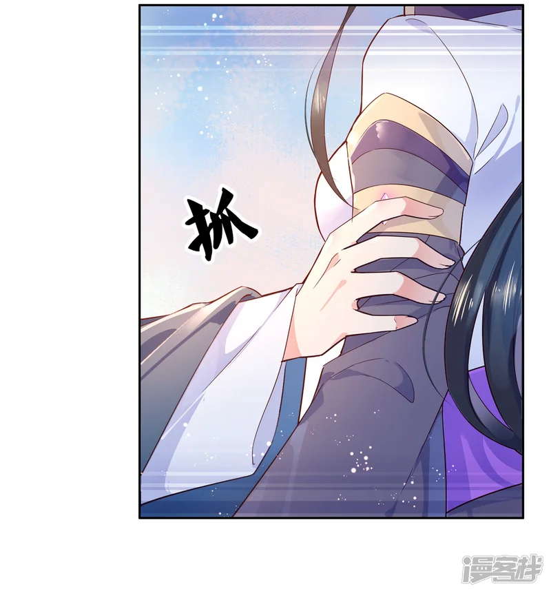 甜美之血-第21话1 师姐，你这样不合规矩-第15页