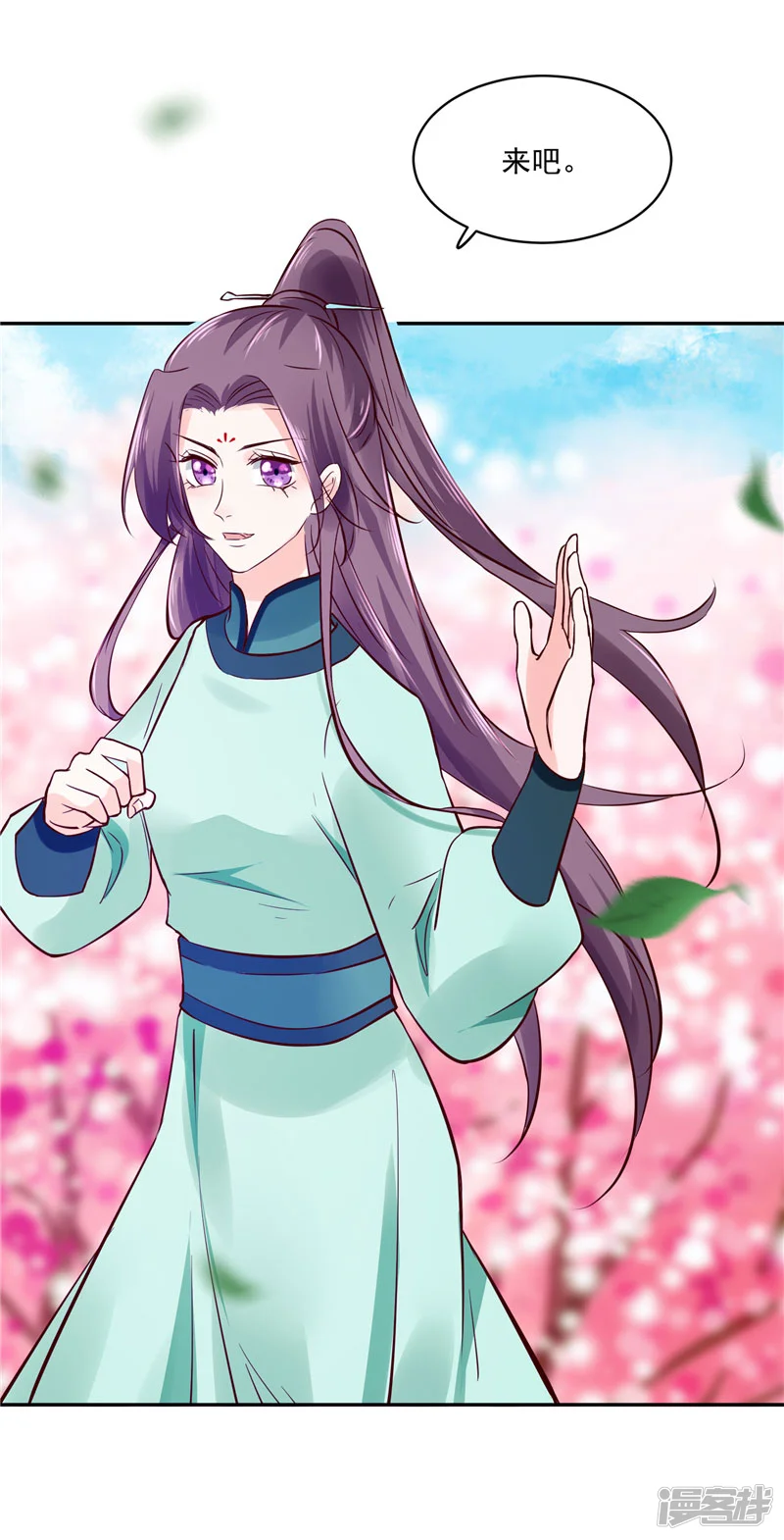 烈火女将-第91话 将军，接招吧！-第6页