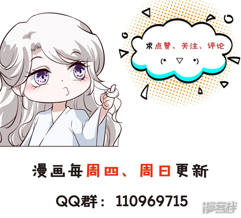 烈火女将-第91话 将军，接招吧！-第15页