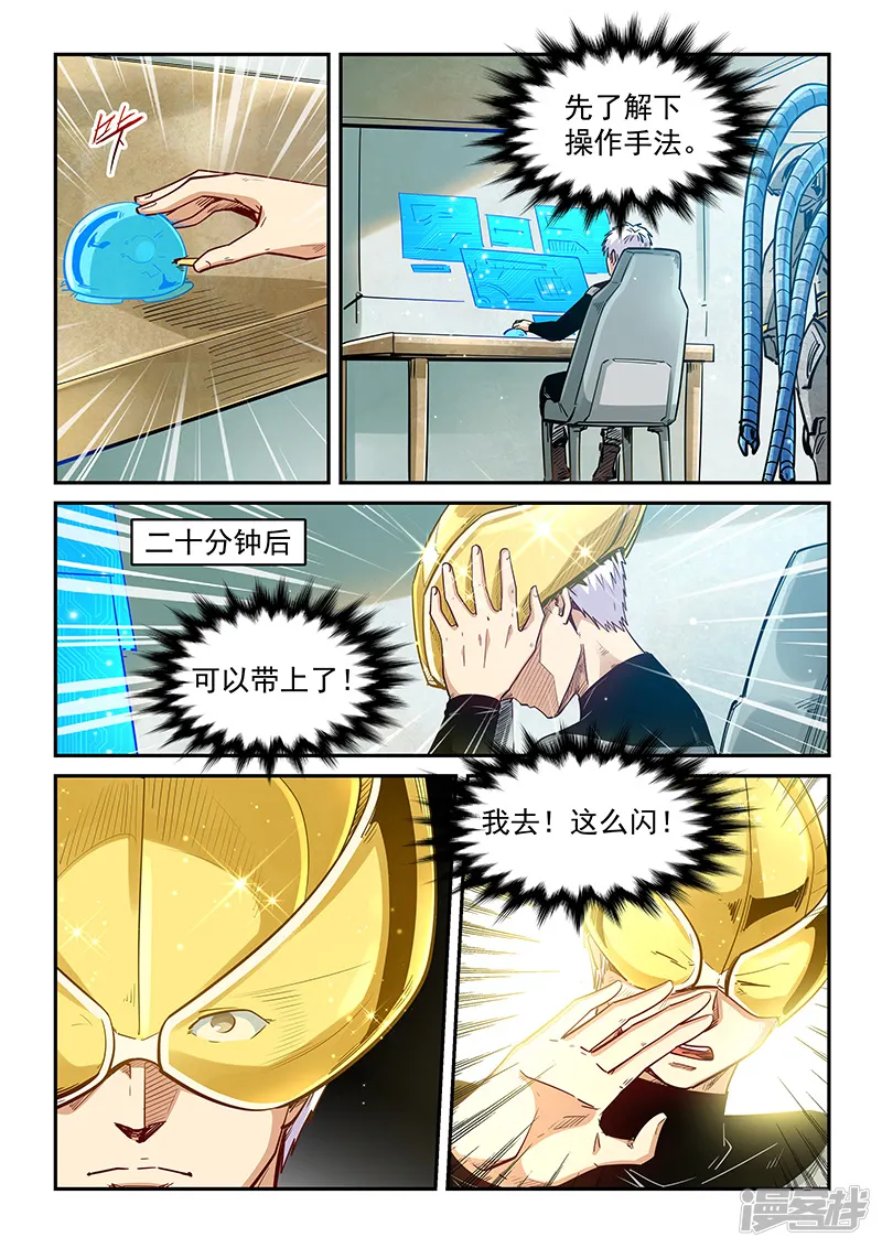修真四万年-第299话-第10页