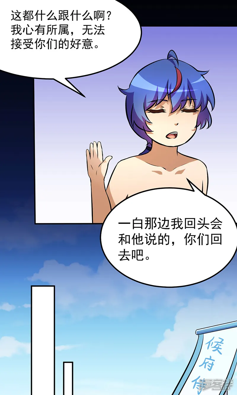 武道独尊-第138话 侍卫征召-第6页