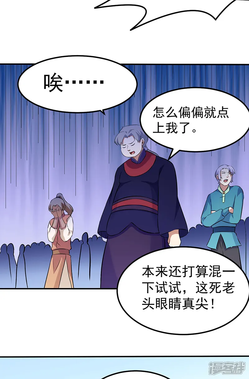 武道独尊-第138话 侍卫征召-第12页