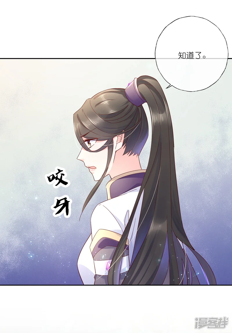 甜美之血-第21话2 师姐，你这样不合规矩-第6页