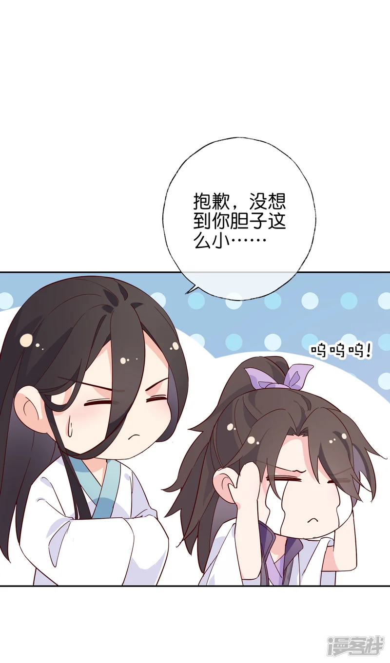 甜美之血-愚人节番外 为什么受伤的总是我！-第18页