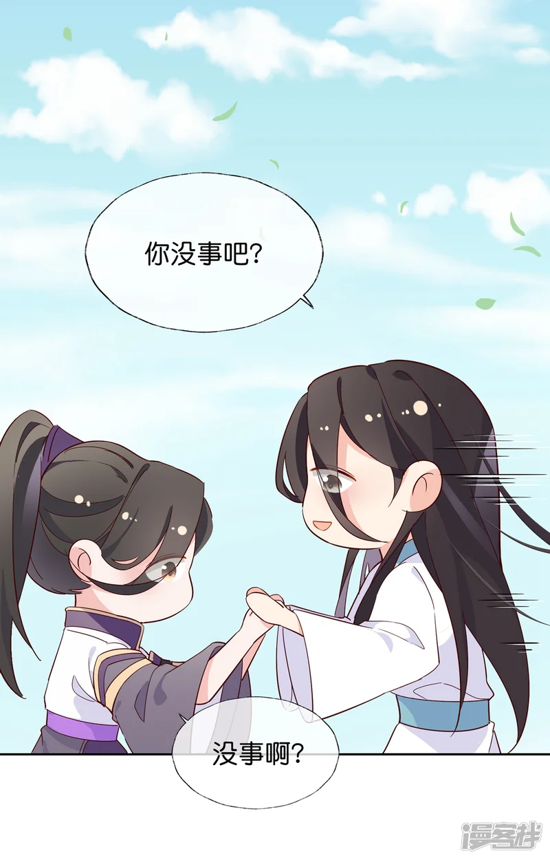 甜美之血-愚人节番外 为什么受伤的总是我！-第22页
