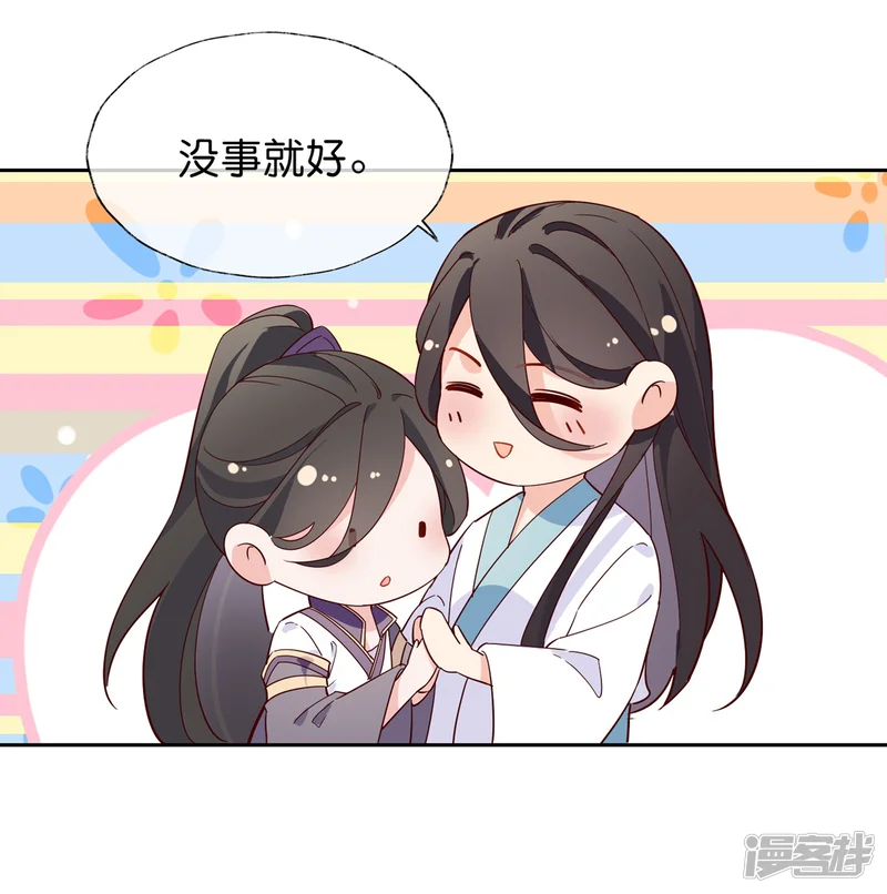 甜美之血-愚人节番外 为什么受伤的总是我！-第23页