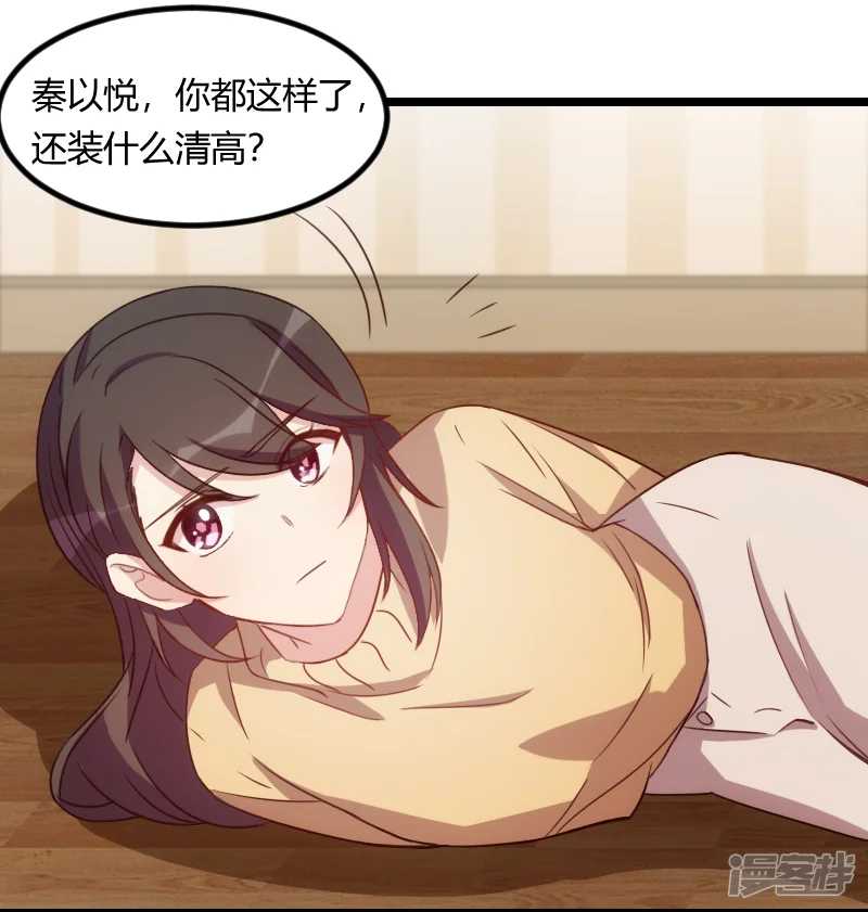 贺少的闪婚暖妻-第111话 显而易见-第8页