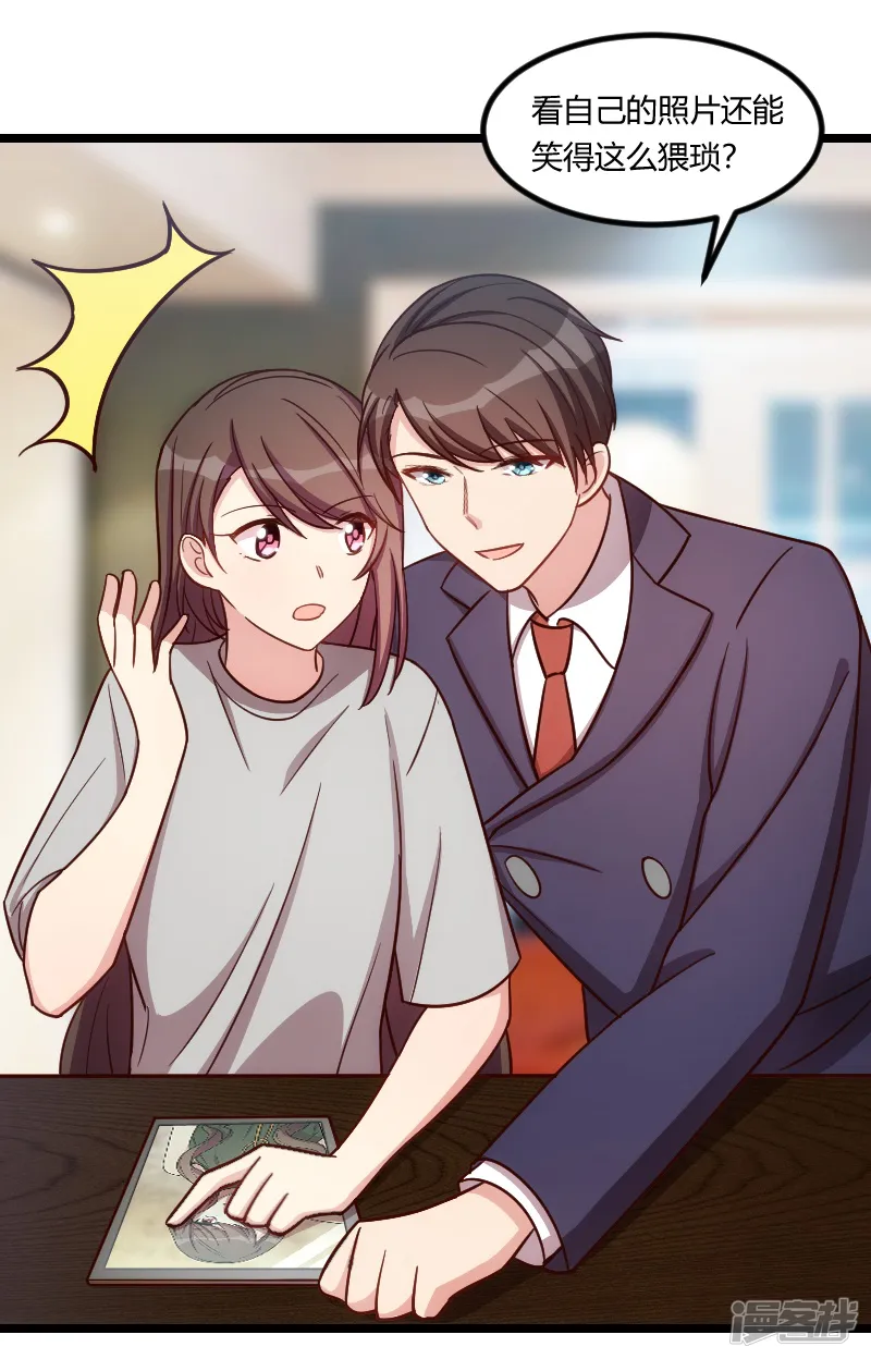 贺少的闪婚暖妻-第146话 下次麻烦锁门-第13页