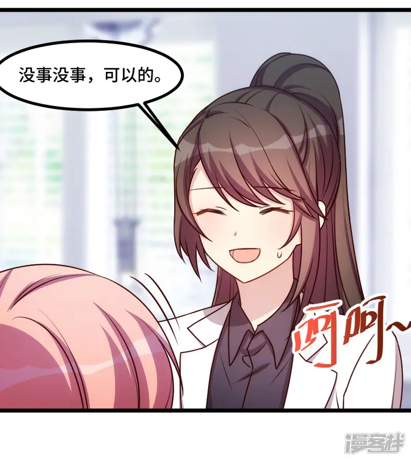 贺少的闪婚暖妻-第192话 我会对你负责的-第14页