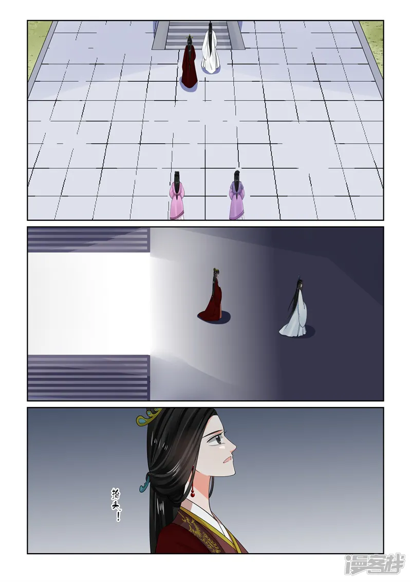 重生之慕甄-第64话2 太清宫-第4页