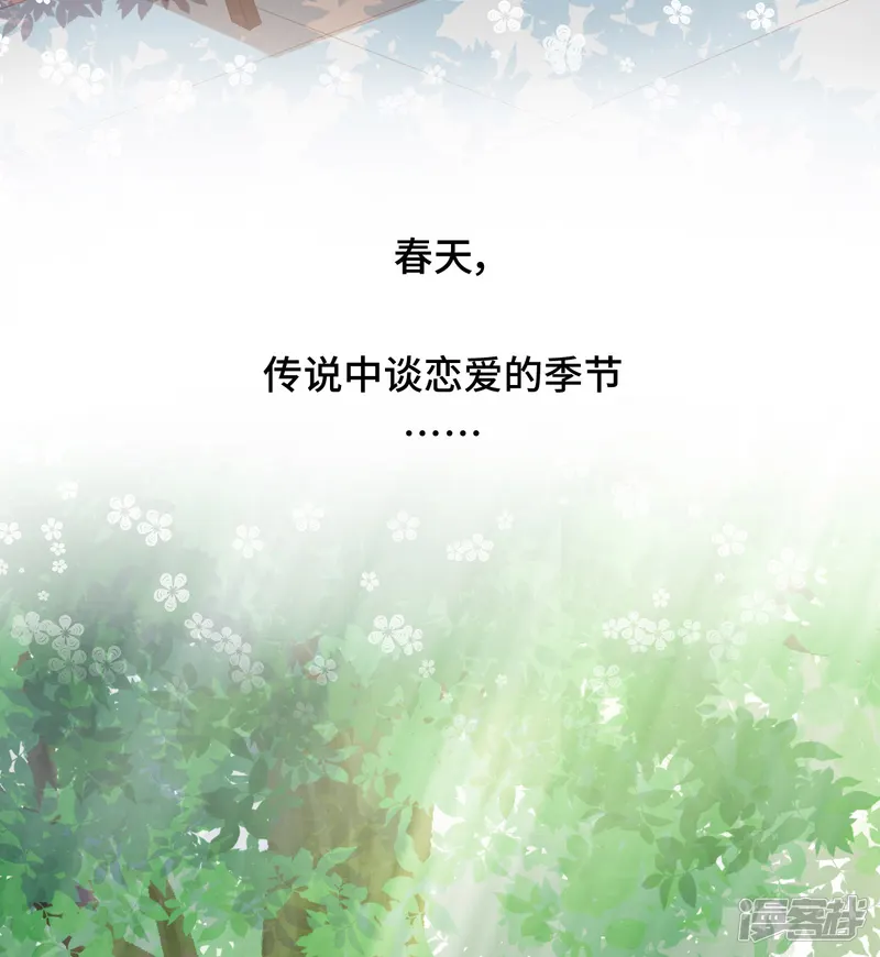 云想之歌-笼中之恋-第2季番外 一定要吻到你！-第3页