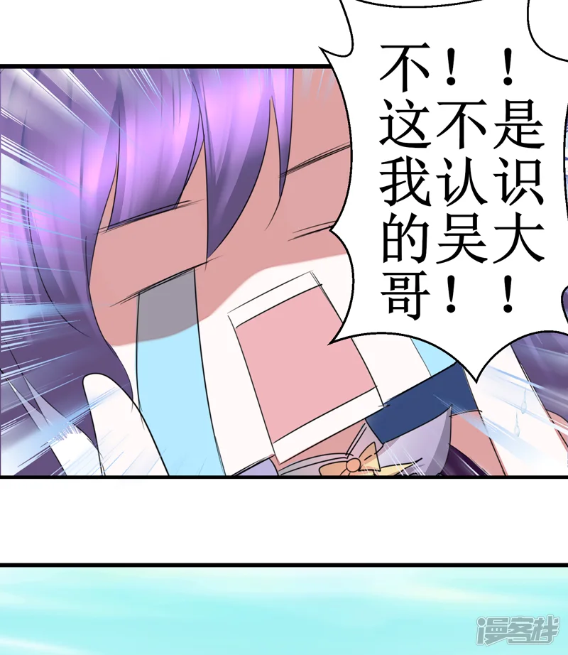 逆转仙途-免费番外 看到不该看的-第13页