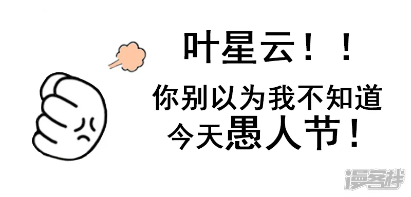万界仙踪-番外-第2页