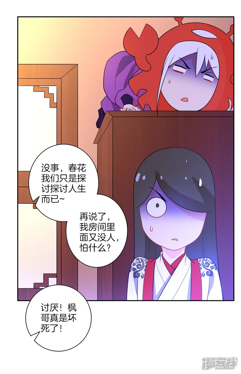 一等家丁-愚人节番外-第10页