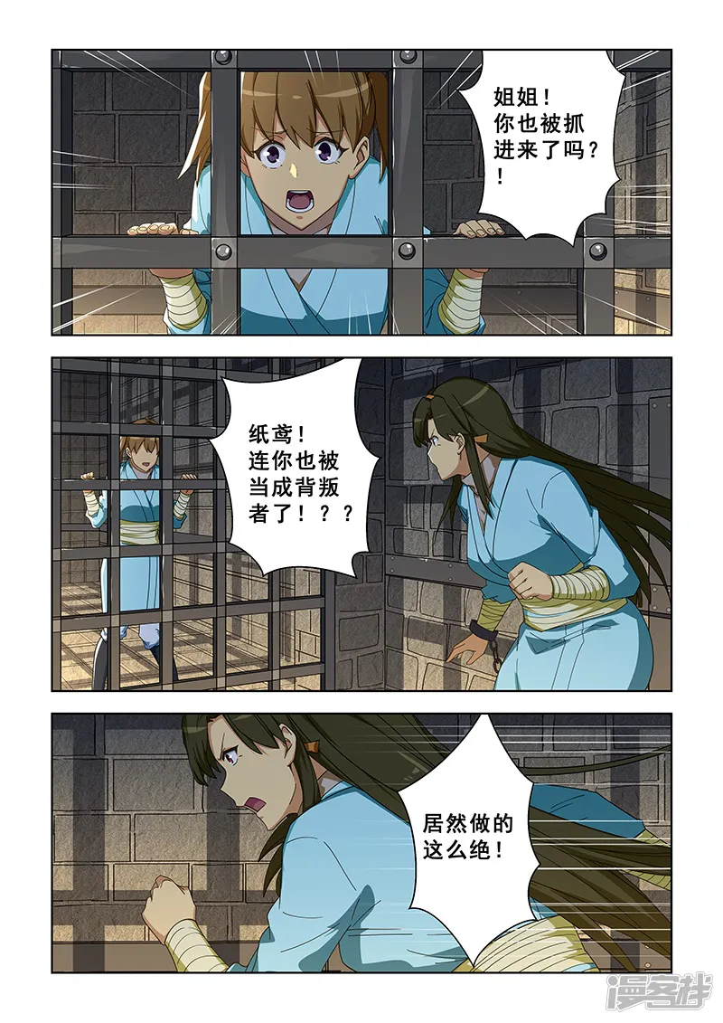 姻缘宝典-第299话-第4页