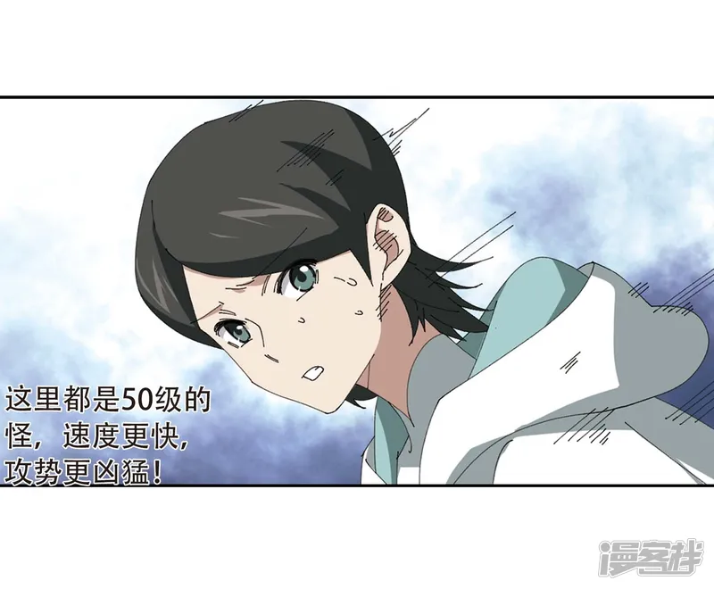 网游之近战法师-第256话 身份暴露1-第20页