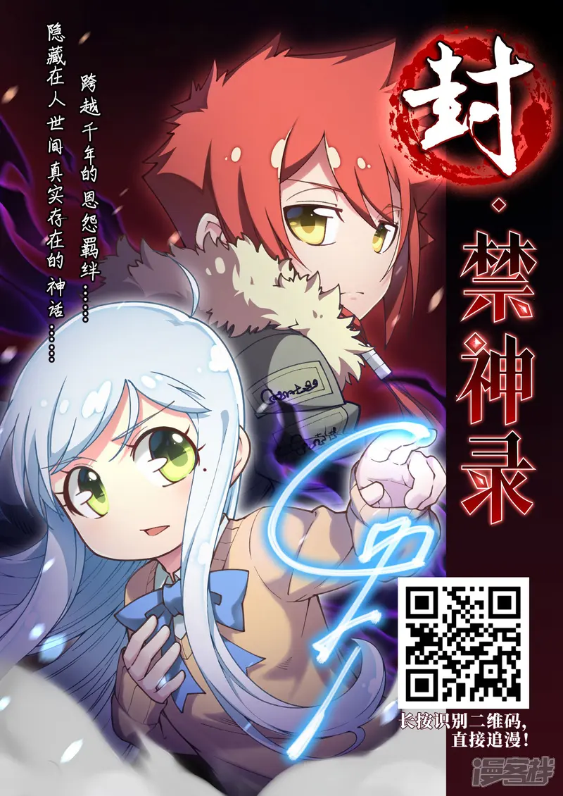 网游之近战法师-第257话 身份暴露2-第20页