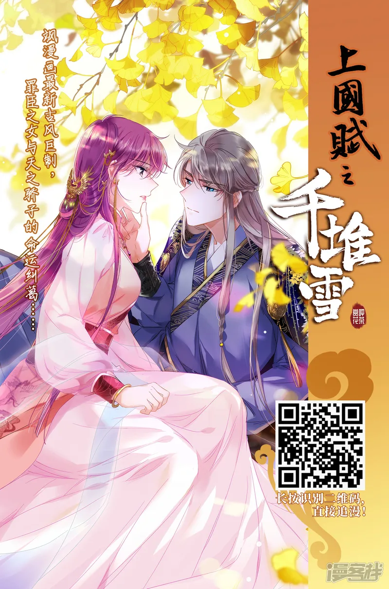 网游之近战法师-第258话 身份暴露3-第27页