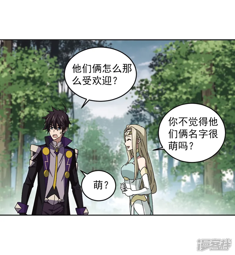 网游之近战法师-第268话 大神带菜鸟1-第9页