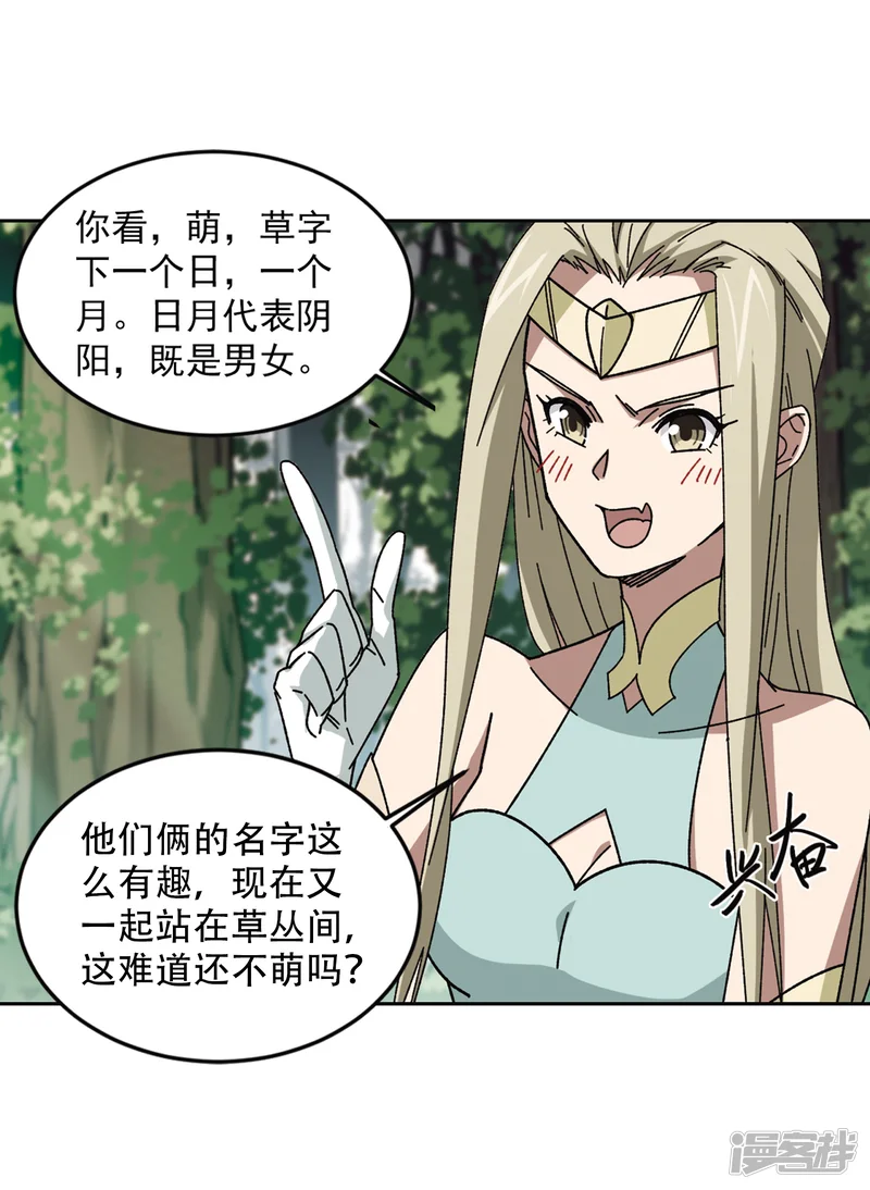 网游之近战法师-第268话 大神带菜鸟1-第10页