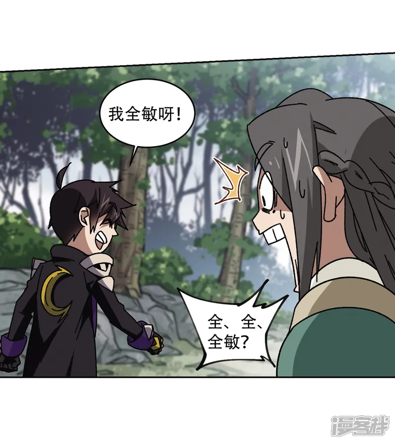 网游之近战法师-第267话 漂流的小心思3-第16页