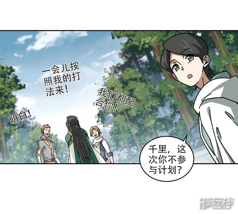 网游之近战法师-第269话 大神带菜鸟2-第20页