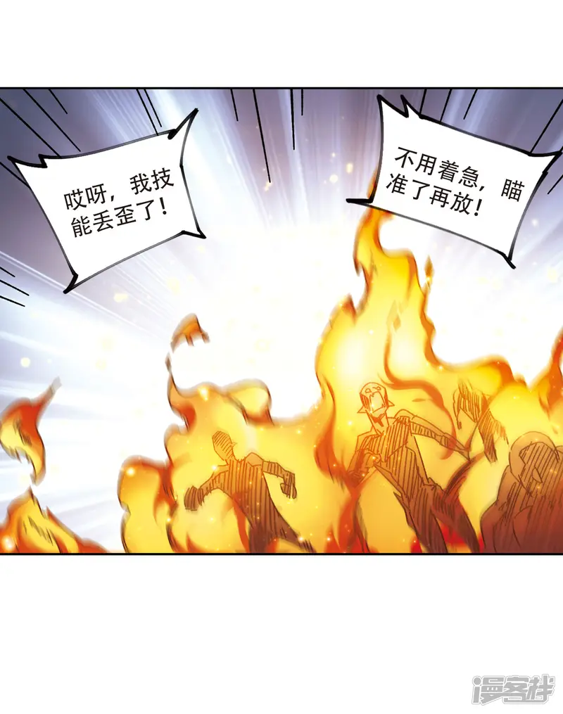 网游之近战法师-第271话 落衣红莲1-第24页